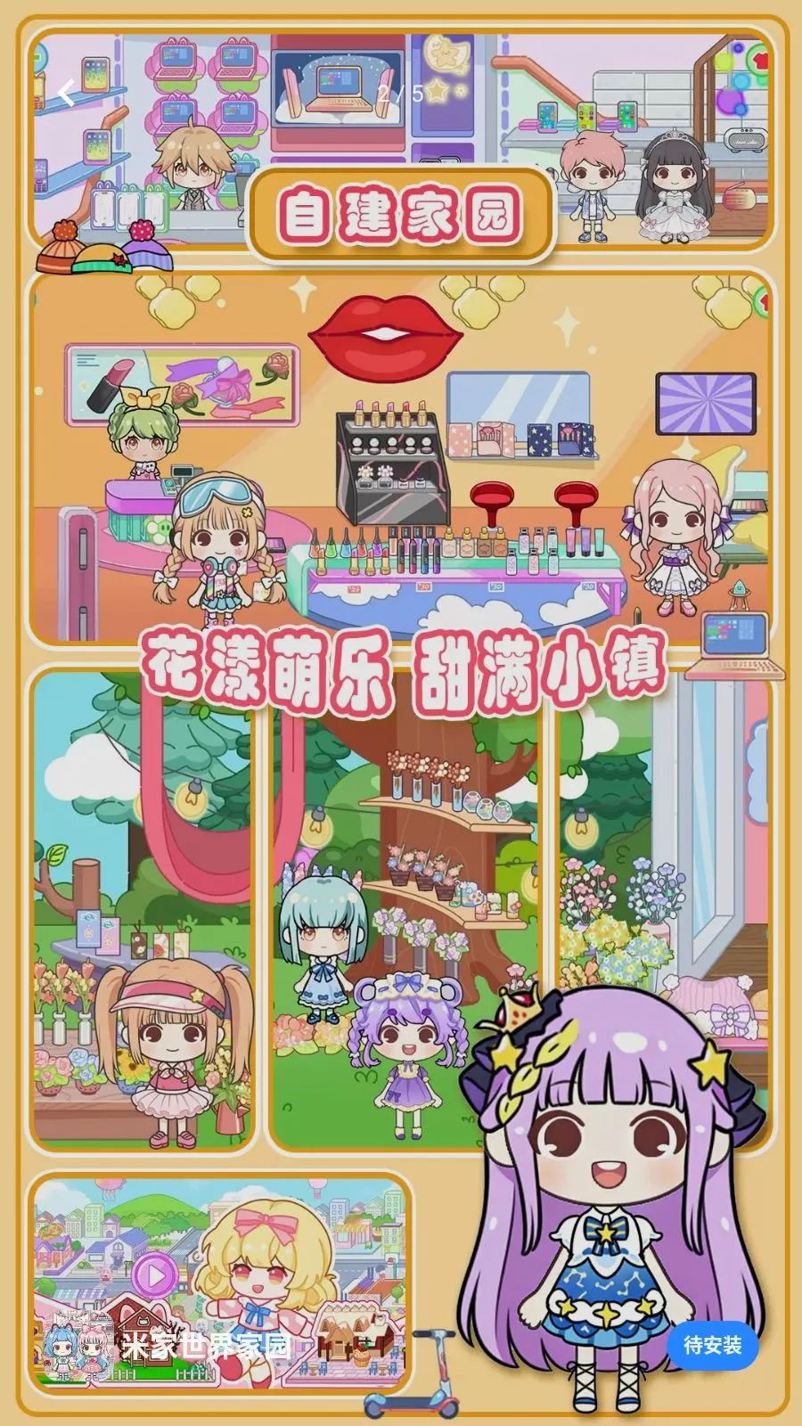 �׼������԰��׿���ֻ���v1.0 �ֻ����ͼ2