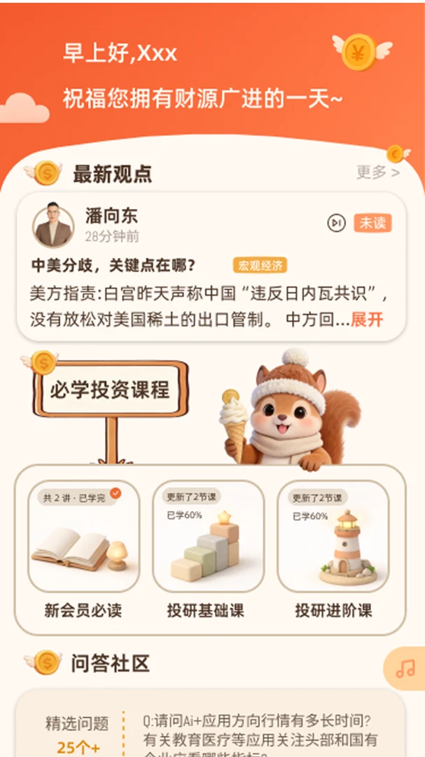 �˲��о�2026�ٷ����°汾v1.0.5 ��׿���ͼ3