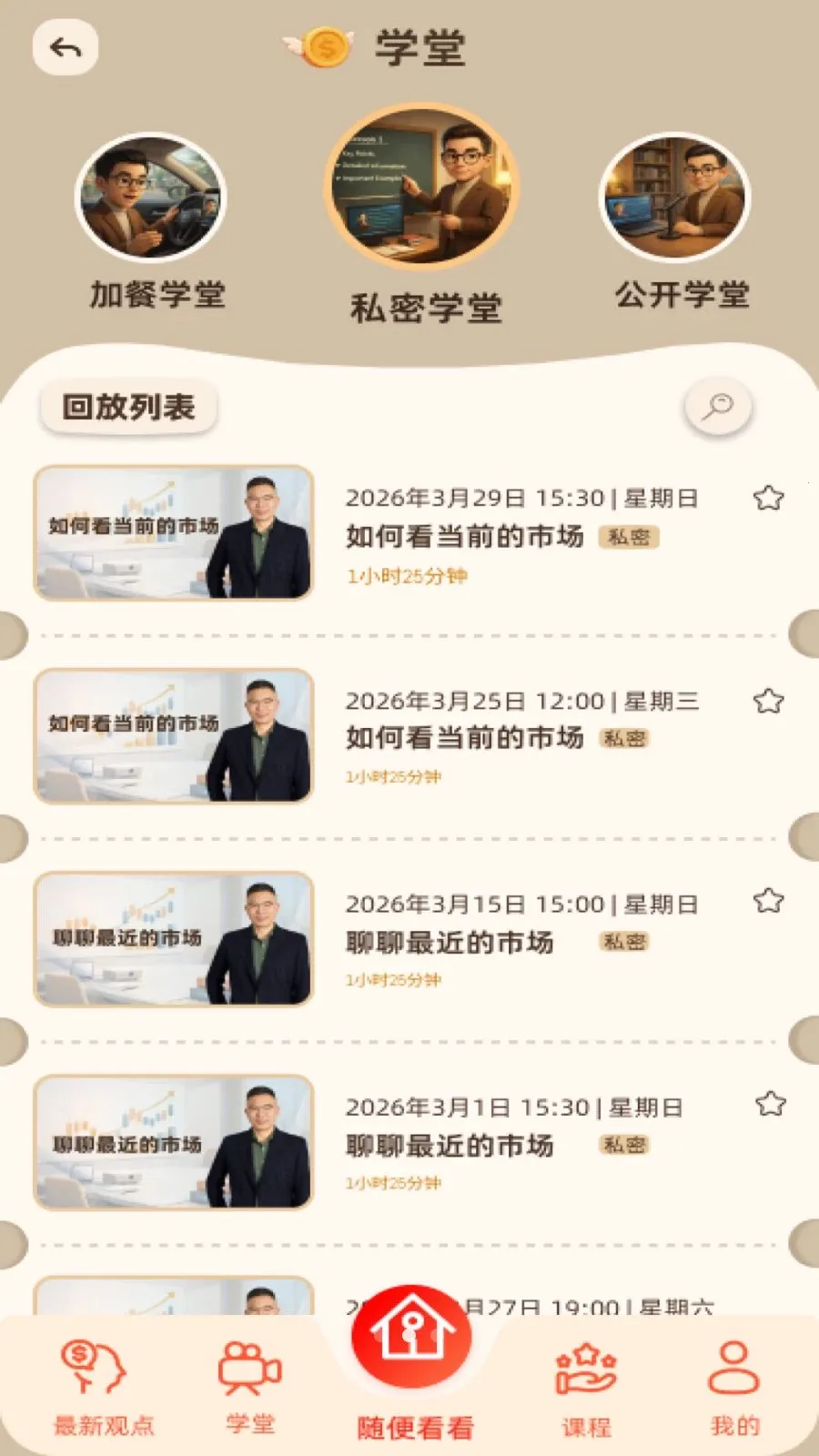 �˲��о�2026�ٷ����°汾v1.0.5 ��׿���ͼ2