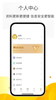 С�����ܼҰ�׿���ֻ���v3.0.5 ��׿���ͼ3