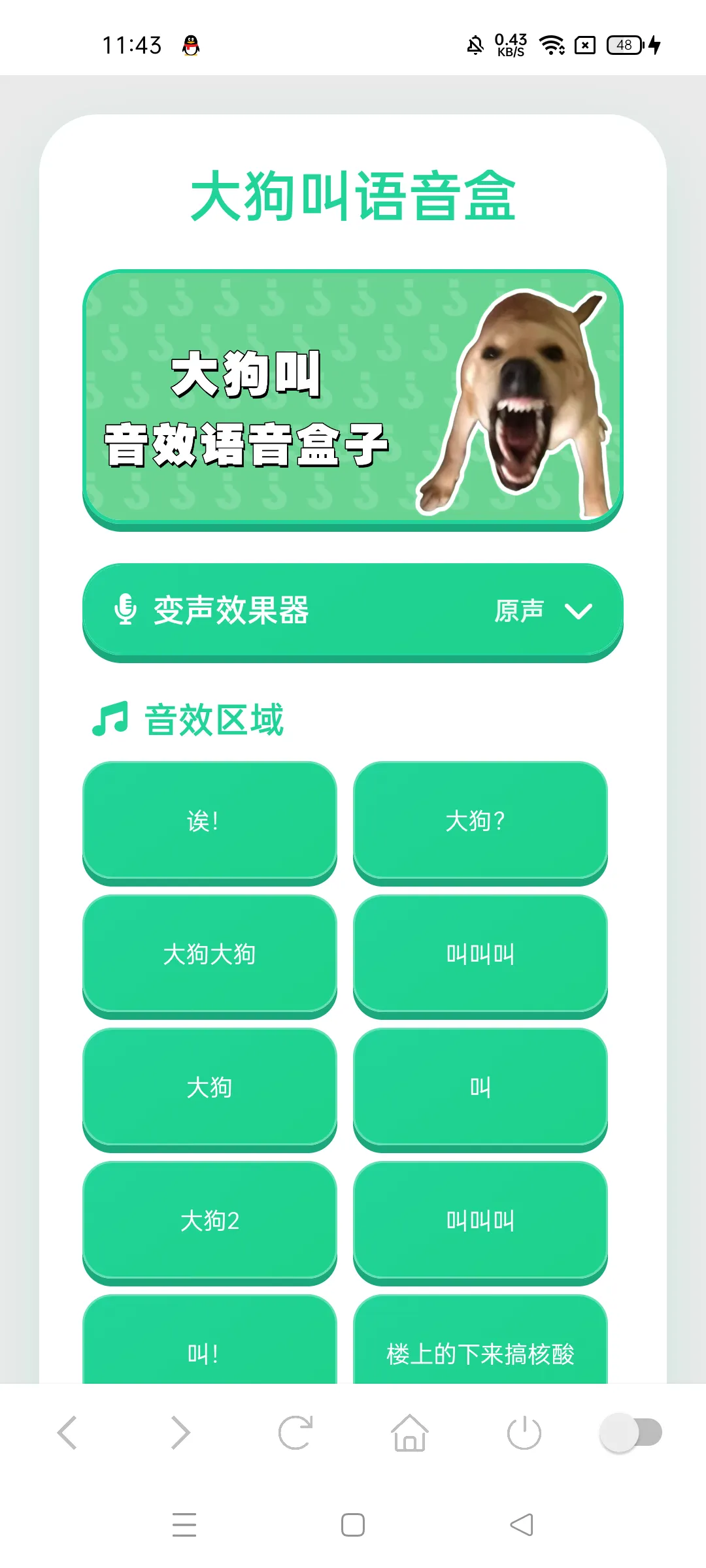 �󹷽�������(��Ч������ť)v1.03 ��Ѱ��ͼ3