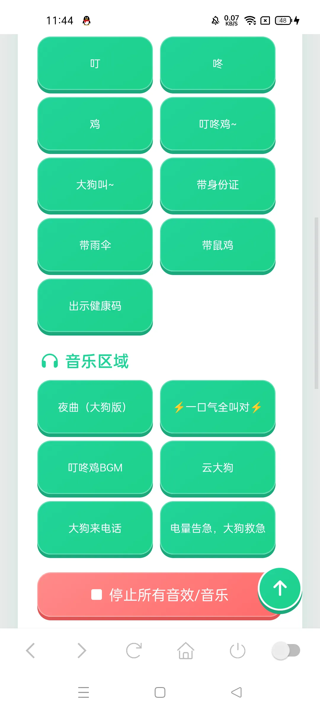 �󹷽�������(��Ч������ť)v1.03 ��Ѱ��ͼ2