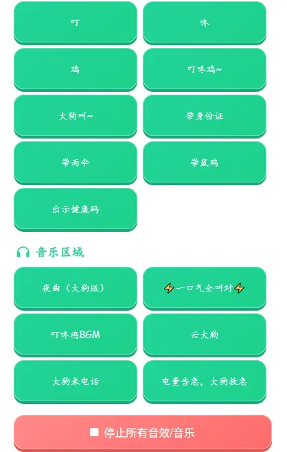 �󹷽�������(��Ч������ť)v1.03 ��Ѱ��ͼ1