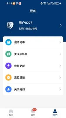�ǻ�Ӧ��2026�ٷ����°汾v1.1.3 �ֻ����ͼ2
