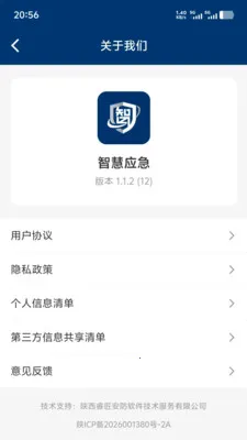 �ǻ�Ӧ��2026�ٷ����°汾v1.1.3 �ֻ����ͼ0