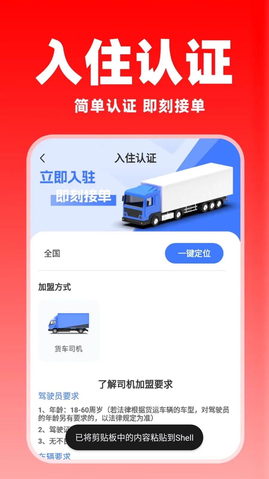 �����ͻ������氲׿���ֻ���v1.0.8 �ֻ����ͼ0