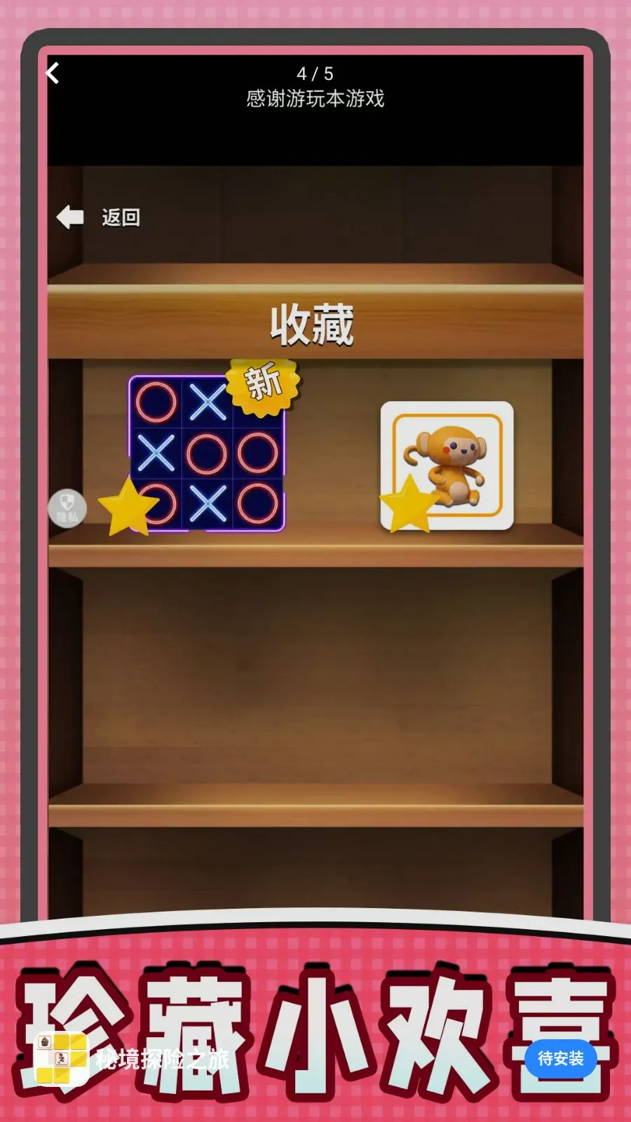 �ؾ�̽��֮��(���н�ѹ����)v2.0.0 ��׿���ͼ0