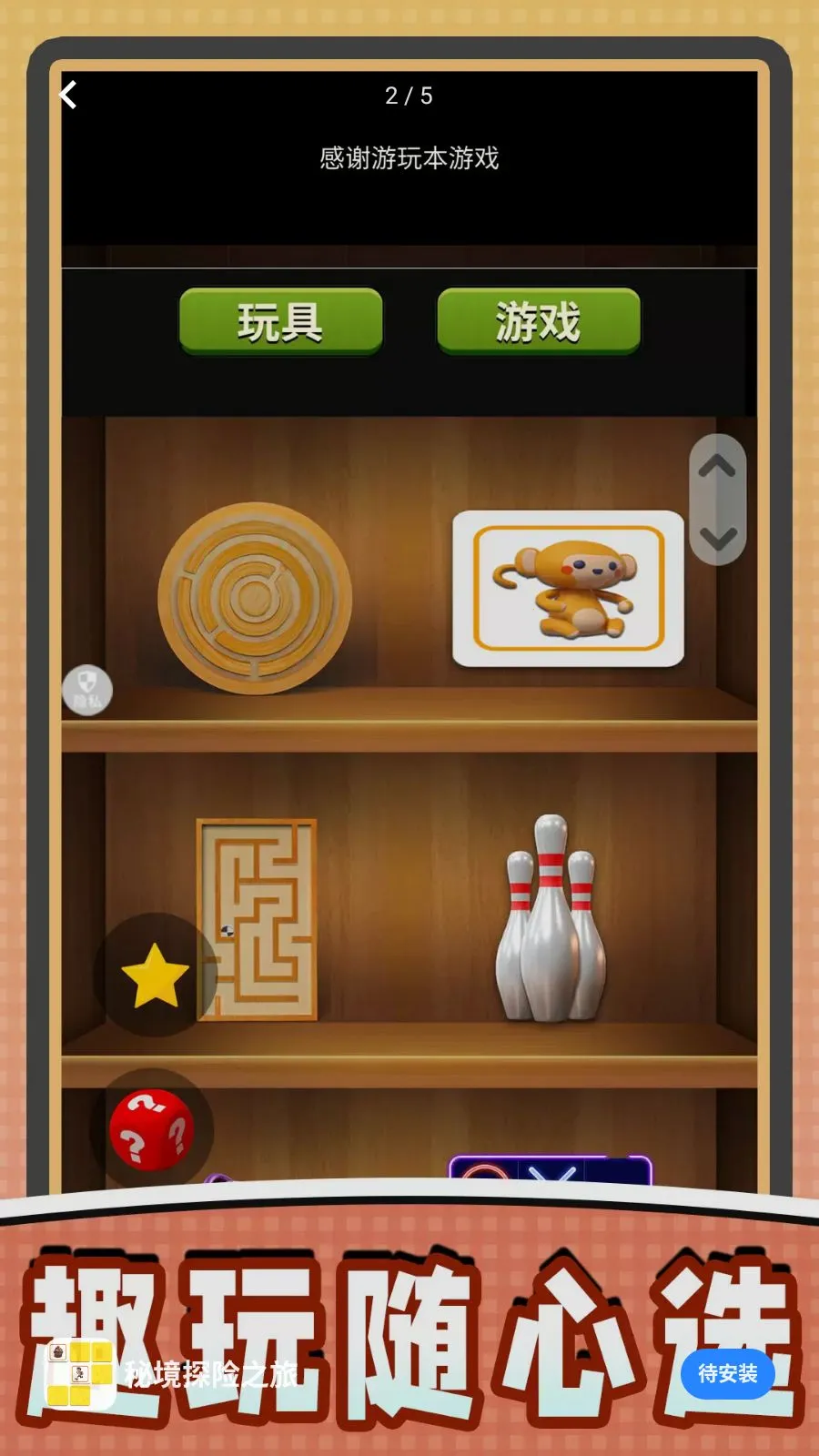 �ؾ�̽��֮��(���н�ѹ����)v2.0.0 ��׿���ͼ2
