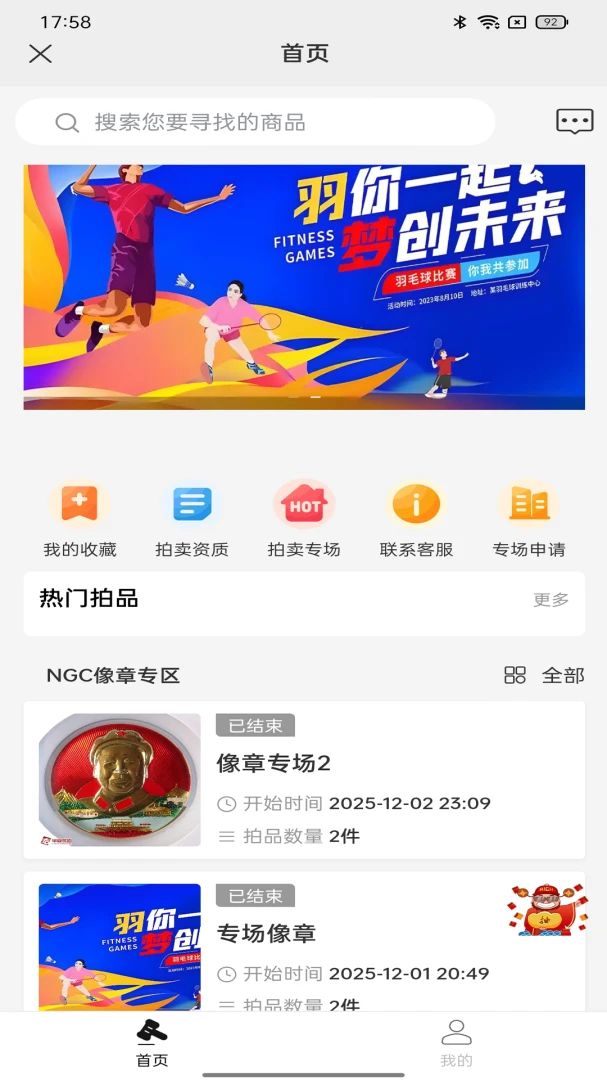 ��������2026�ٷ����°汾v1.1.6 �ֻ����ͼ2