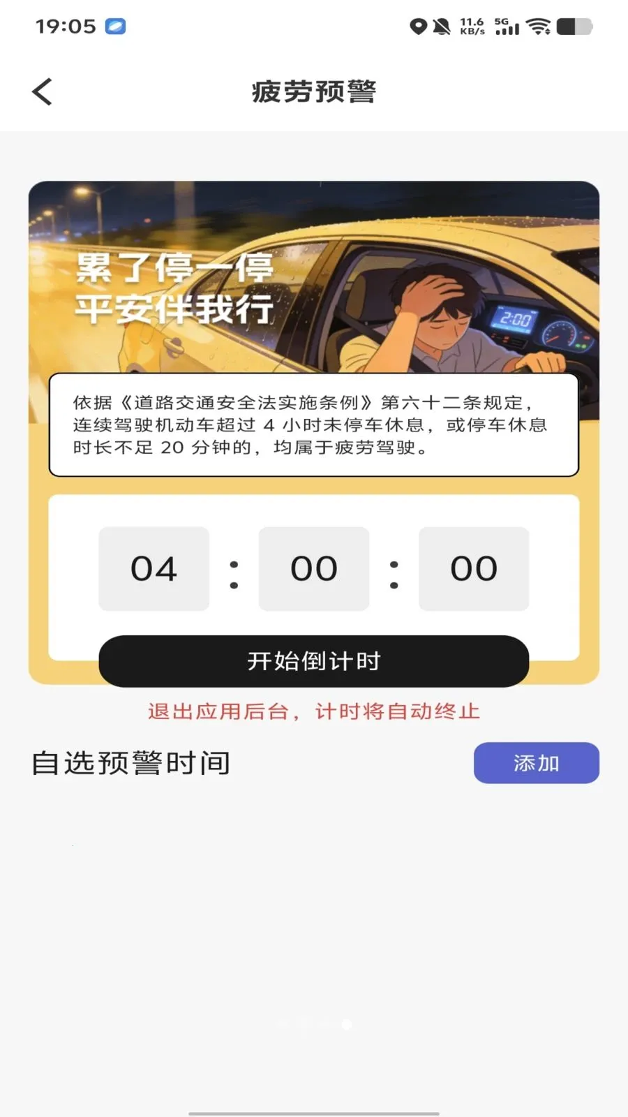 �������ձ���2026���°汾v1.0.0 �ֻ����ͼ0