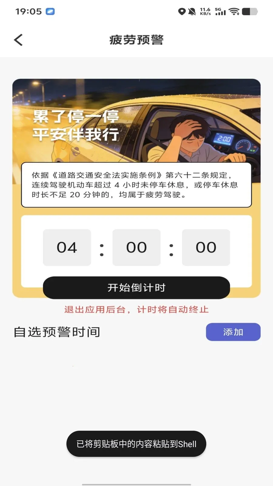 �������ձ���2026���°汾v1.0.0 �ֻ����ͼ2
