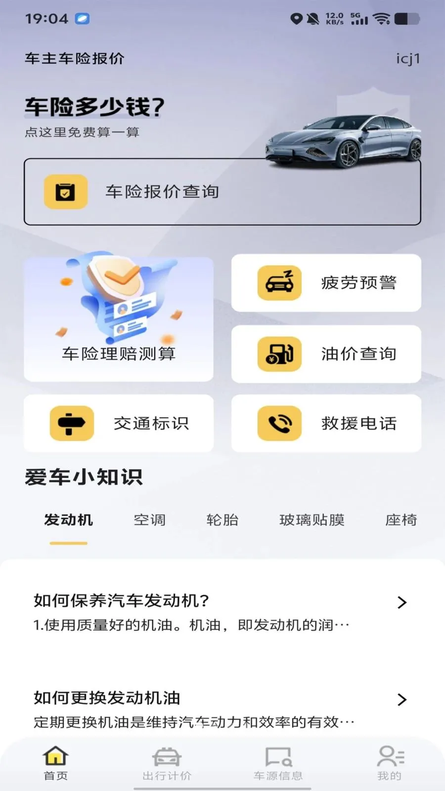 �������ձ���2026���°汾v1.0.0 �ֻ����ͼ1