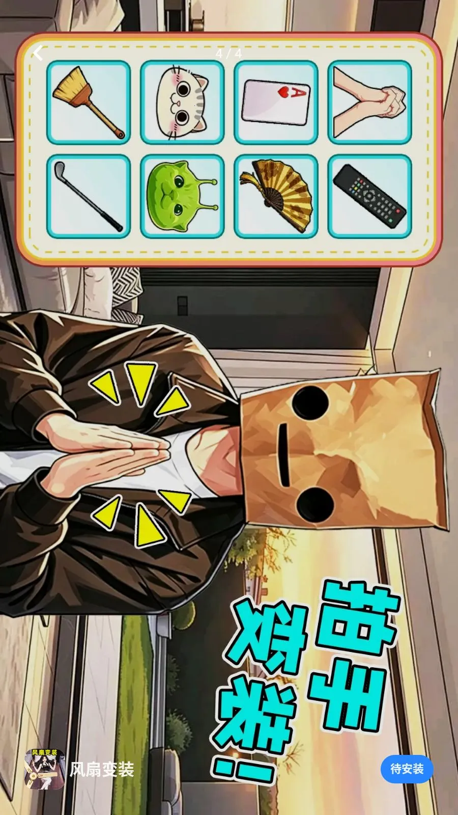 ���ȱ�װ2026���°汾v1.0.1 ��׿���ͼ1