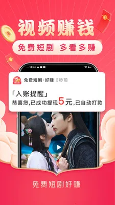 ������Ѷ̾�(ˢ��������)v4.2.2 ��׿���ͼ3