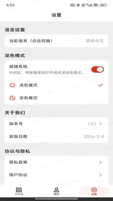 ��;(ҵ���������)v1.0.14 ��Ѱ��ͼ3