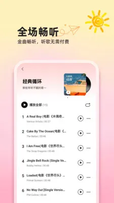 ��������ȫ���(���ֲ���Ӧ��)v1.0.2 ��׿���ͼ1