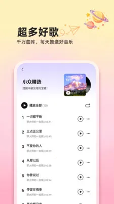��������ȫ���(���ֲ���Ӧ��)v1.0.2 ��׿���ͼ3