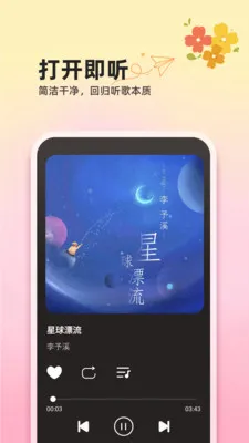 ��������ȫ���(���ֲ���Ӧ��)v1.0.2 ��׿���ͼ0
