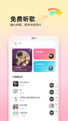 ��������ȫ���(���ֲ���Ӧ��)v1.0.2 ��׿���ͼ2