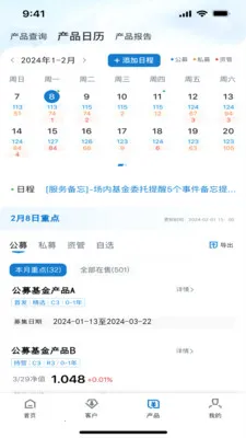 ��ϸ��ƽ̨2026�ٷ����°汾v2.7.1 ��׿���ͼ1