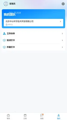 �������ҵ�氲׿���ֻ���v1.12.1 �ֻ����ͼ2