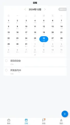 �������ҵ�氲׿���ֻ���v1.12.1 �ֻ����ͼ3