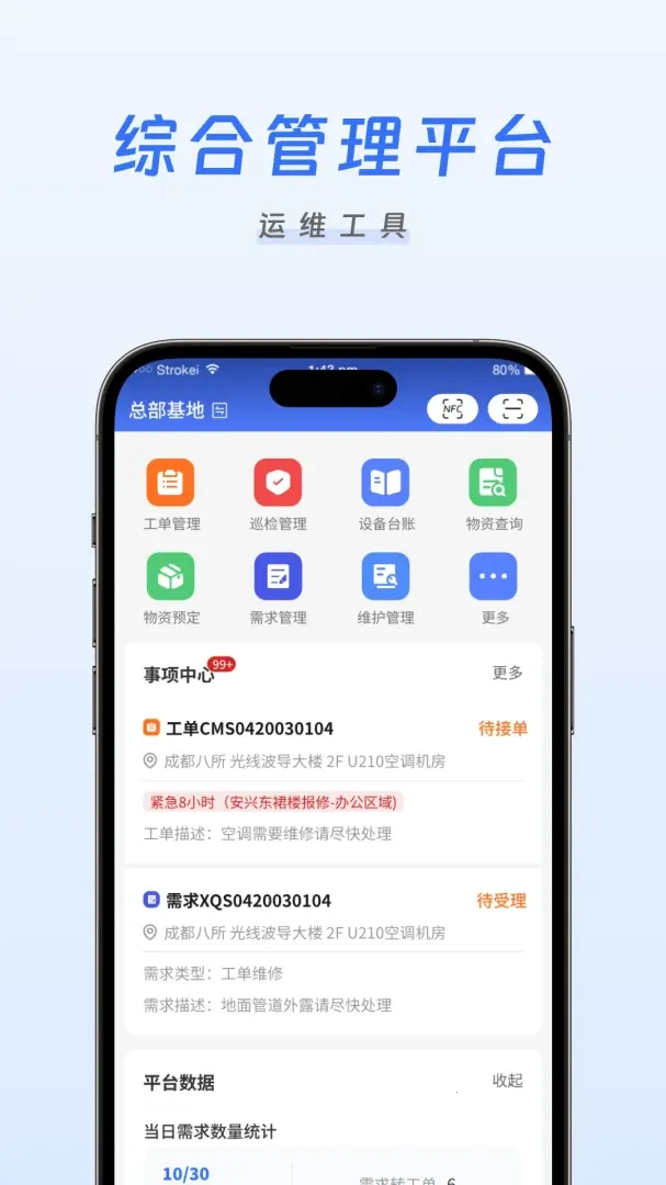 �����ǻ���ά(�豸��ά app)v1.0.11 ��׿���ͼ2