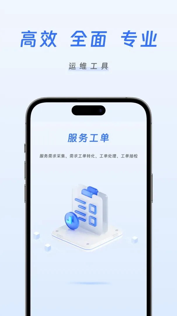 �����ǻ���ά(�豸��ά app)v1.0.11 ��׿���ͼ1