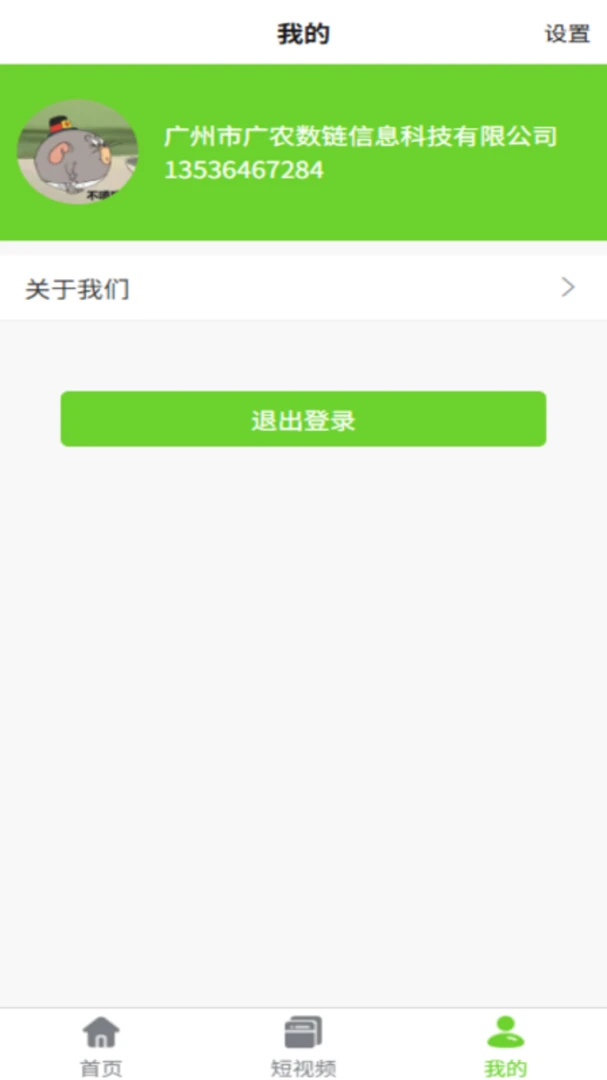 ����ͨ(ũ�ʵ���ƽ̨)v2.1.94 �ֻ����ͼ3