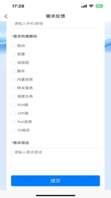 �п�SCADA(��ҵ��̬����)v1.0.3 �ٷ������ͼ2