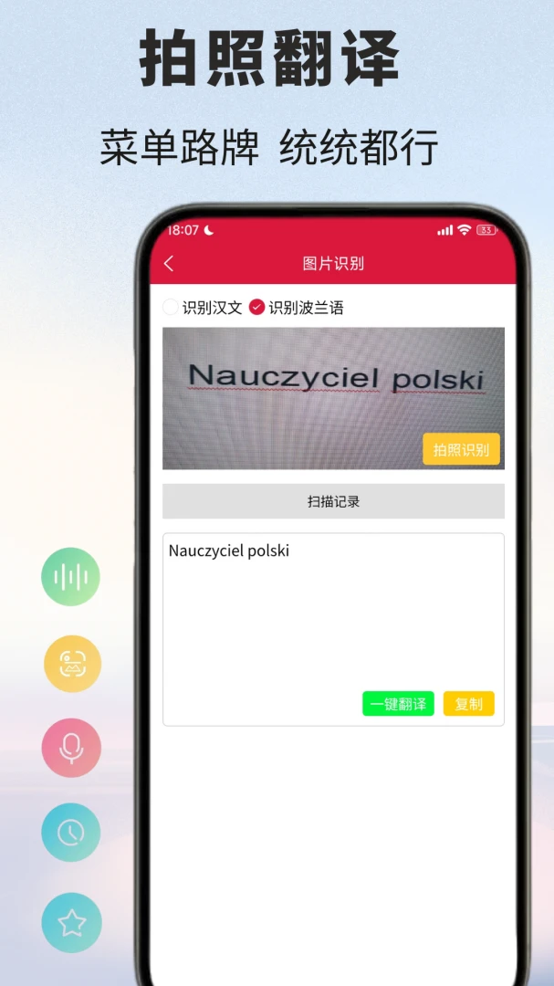 �����﷭��ͨ��׿���ֻ���v1.0.9 �ٷ������ͼ0