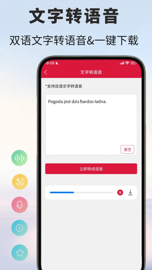 �����﷭��ͨ��׿���ֻ���v1.0.9 �ٷ������ͼ3