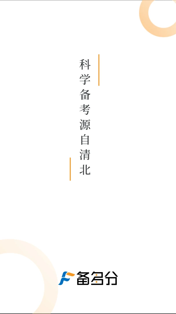 �����(ѧϰ��ּ���)v1.3.5 �ֻ����ͼ3