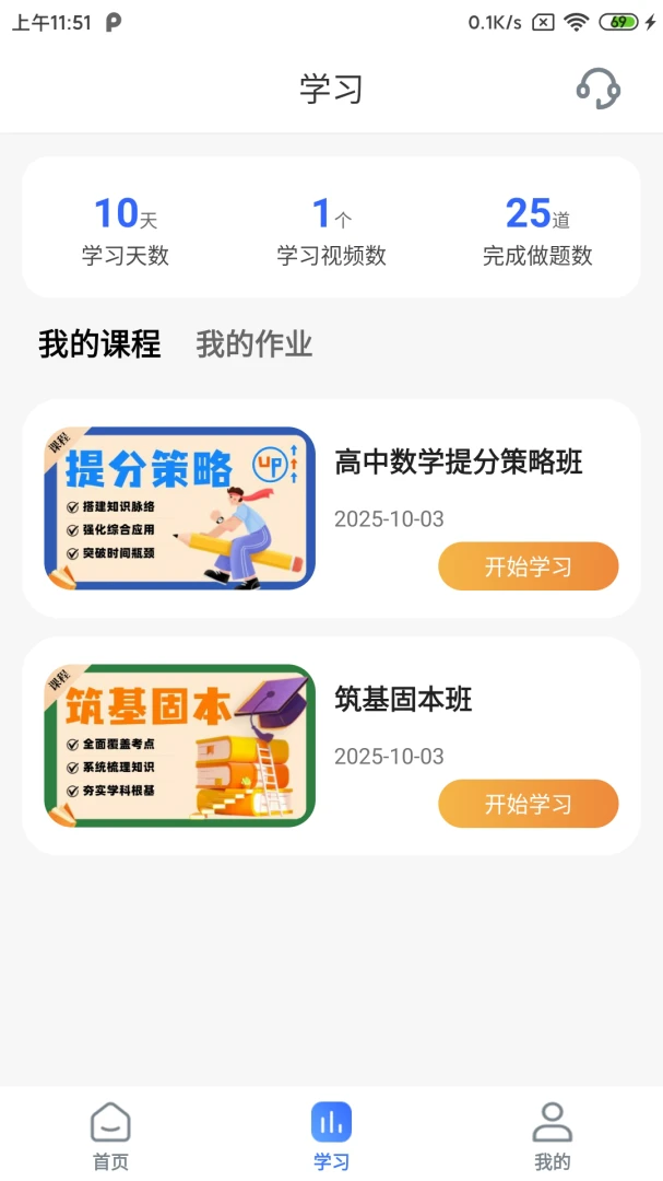 �����(ѧϰ��ּ���)v1.3.5 �ֻ����ͼ1