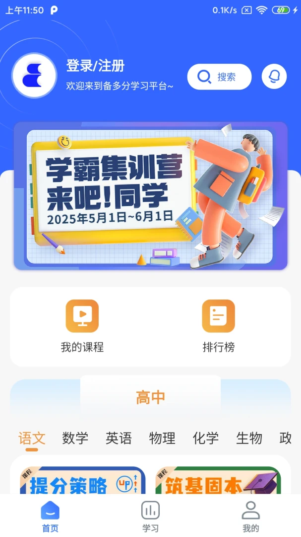 �����(ѧϰ��ּ���)v1.3.5 �ֻ����ͼ2