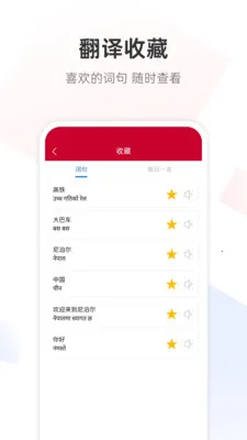 �Ჴ���﷭��ͨ(�Ჴ���﷭������)v1.0.7 ��׿���ͼ0