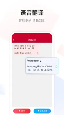 �Ჴ���﷭��ͨ(�Ჴ���﷭������)v1.0.7 ��׿���ͼ2