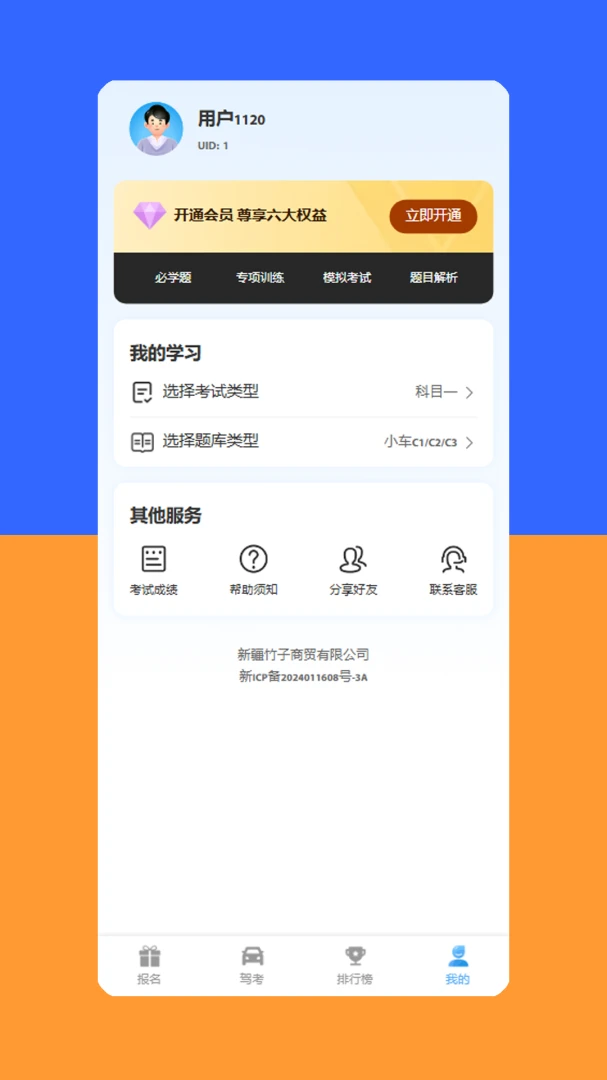 Yahxi(�ݿ�����ϵͳ)v1.6.5 �ֻ����ͼ1