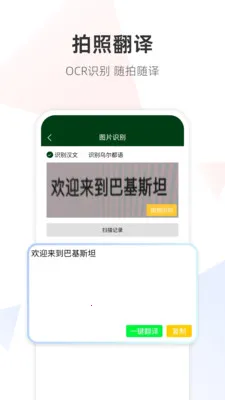 �ڶ����﷭��ͨ(�����Է�������)v1.0.0 �ٷ������ͼ1