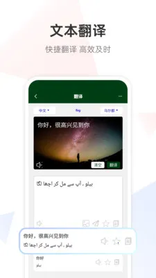 �ڶ����﷭��ͨ(�����Է�������)v1.0.0 �ٷ������ͼ2
