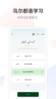�ڶ����﷭��ͨ(�����Է�������)v1.0.0 �ٷ������ͼ3