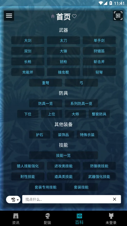 mhw�������(�������˸���)v2.16.2 ��Ѱ��ͼ3