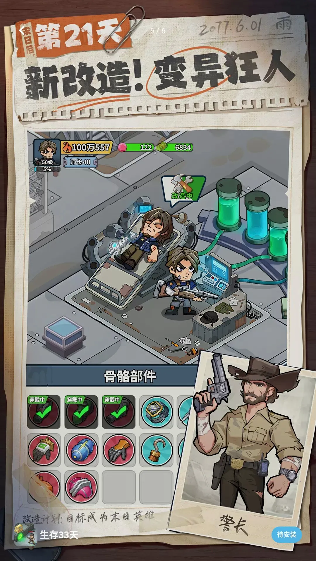 �����ϰ��󴳹�2026�ٷ����°汾v1.0.22 ��׿���ͼ3