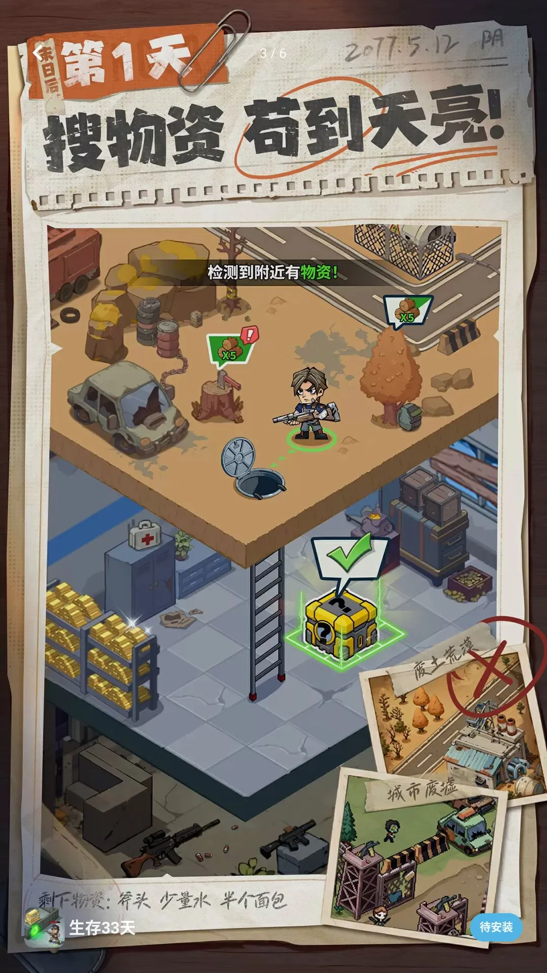 �����ϰ��󴳹�2026�ٷ����°汾v1.0.22 ��׿���ͼ1
