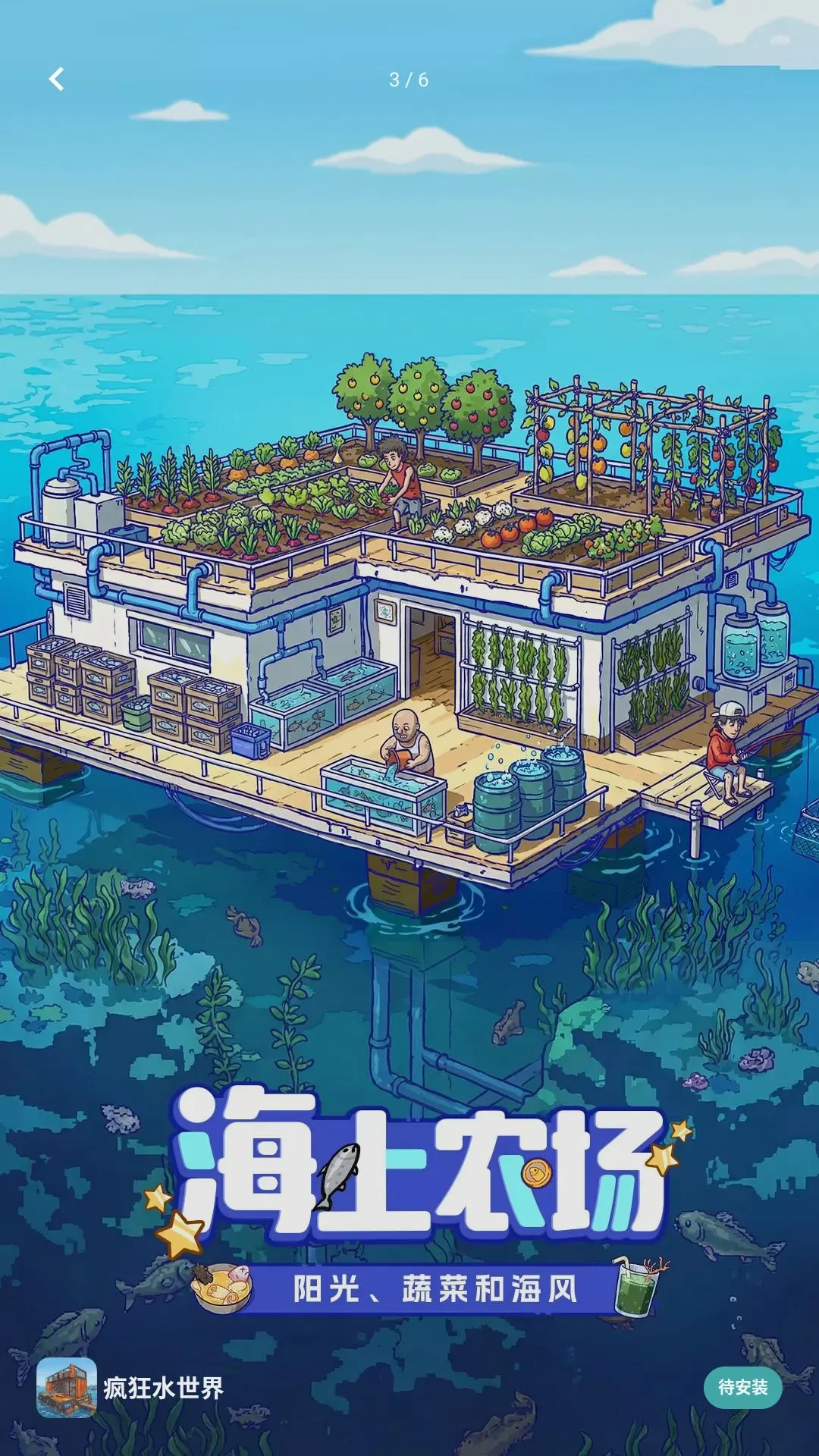 ����ģ����6(ˮ���罨����Ϸ)v1.9.4 ��׿���ͼ0