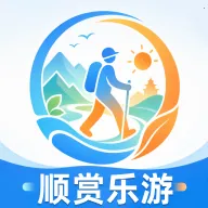 ˳������(���й滮��¼)