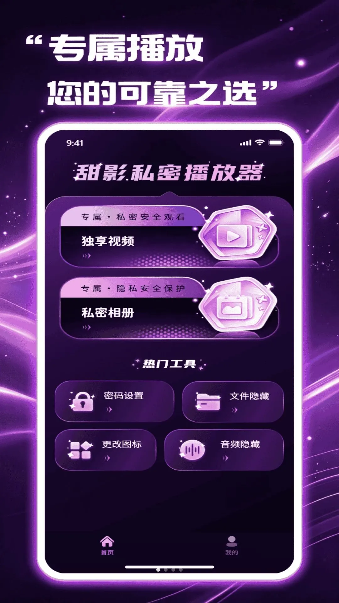 ��Ӱ��˽�����������ֻ���v1.1.0 ��׿���ͼ0