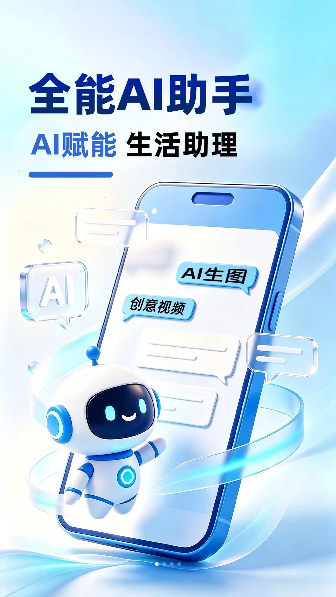 SeedAI�������(AIȫ�ܴ���APP)v1.0.1 �ٷ������ͼ0