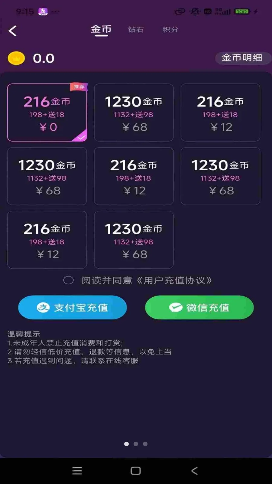 ������(��������ƽ̨)v1.1.6 �ٷ������ͼ0