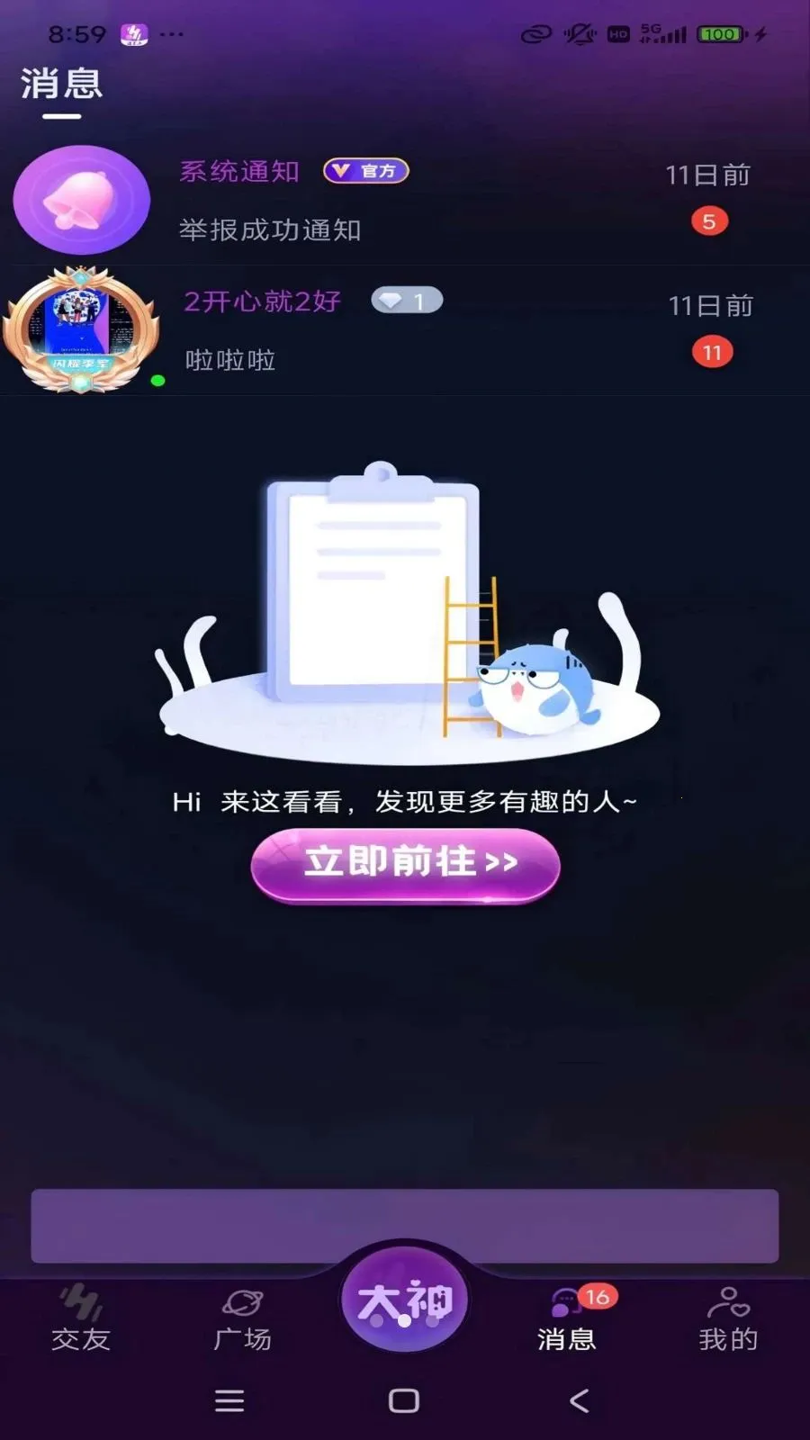 ������(��������ƽ̨)v1.1.6 �ٷ������ͼ1